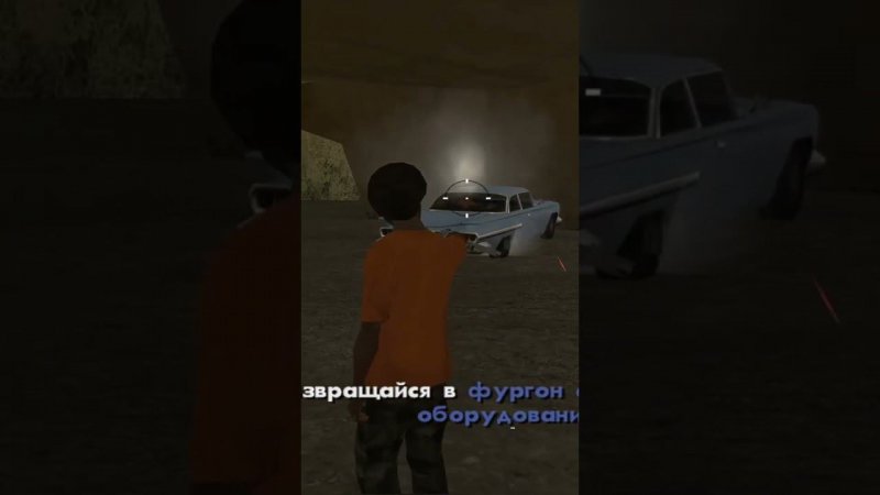 #shorts GTA San Andreas, спасибо за ствол дядя (5) 2022