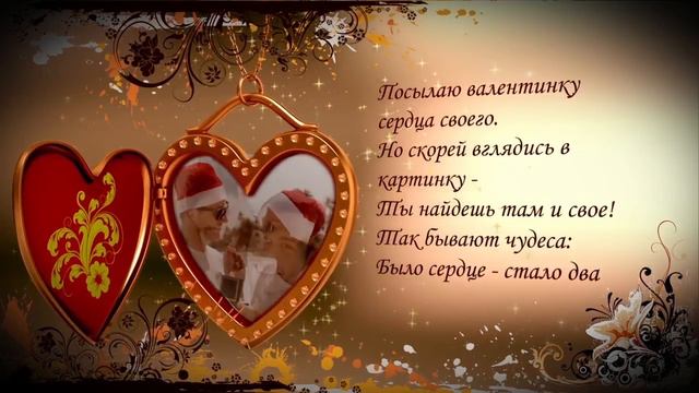 Поздравление для любимых смотреть онлайн