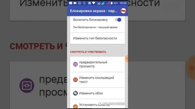 Как сделать текущее время паролем блокировки смартфона?