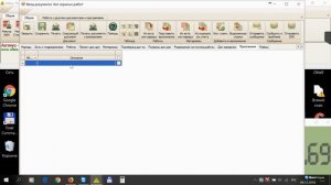 Заполнение АОСР за 4 минуты!