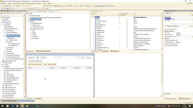 Как в 1с выгрузить список документов в текстовый документ (файл) смотреть онлайн