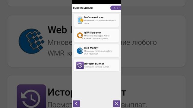 reward заработок