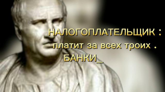МАРК ТУЛЛИЙ ЦИЦЕРОН - про политику 📖( актуально  и сегодня)