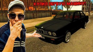 КУПИЛ ПЕРВУЮ МАШИНУ В BLACK RUSSIA | ВЫПУСК №3
