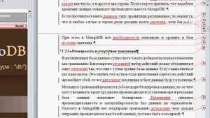 MSO.30 Объединение документов в Microsoft Word