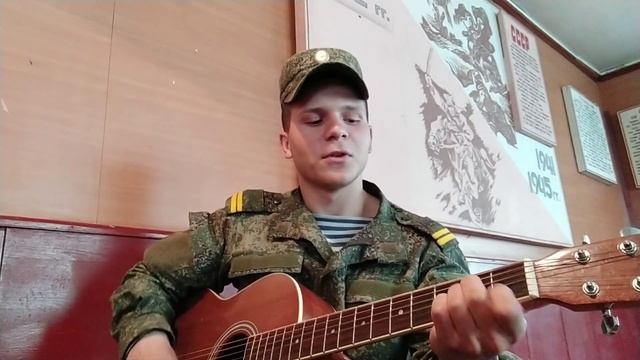 Сыграл в армии песню МАКС КОРЖ - АРМИЯ [COVER] На гитаре. Лучшая армейская песня) смотреть онлайн