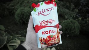 Обзор: Кетчуп с Колой (Mr.Ricco)
