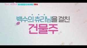 Любовь по закону - Тизер 2 (Оригинал)