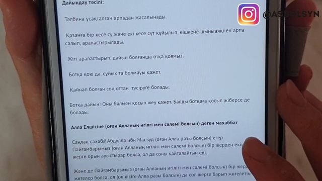 Тәлбина смотреть онлайн