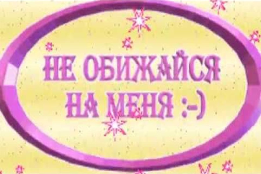 Обиженные 23. День без обид. Открытки день без обид 23 июня. 23 Июня без обид. Открытки Всемирный день без обид.