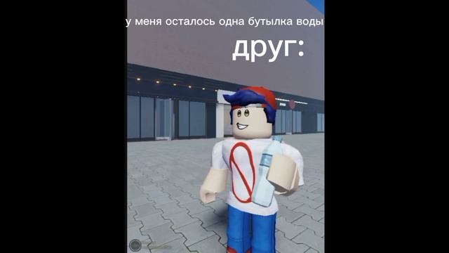 #мем#мемы#роблокс#shorts