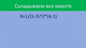 Курс Excel 0. 11 Сложные формулы