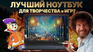 Для кого? ASUS VivoBook PRO 15 OLED (Ultra 9 185H + RTX 4060) Игровой ноутбук 2024 или для РАБОТЫ???