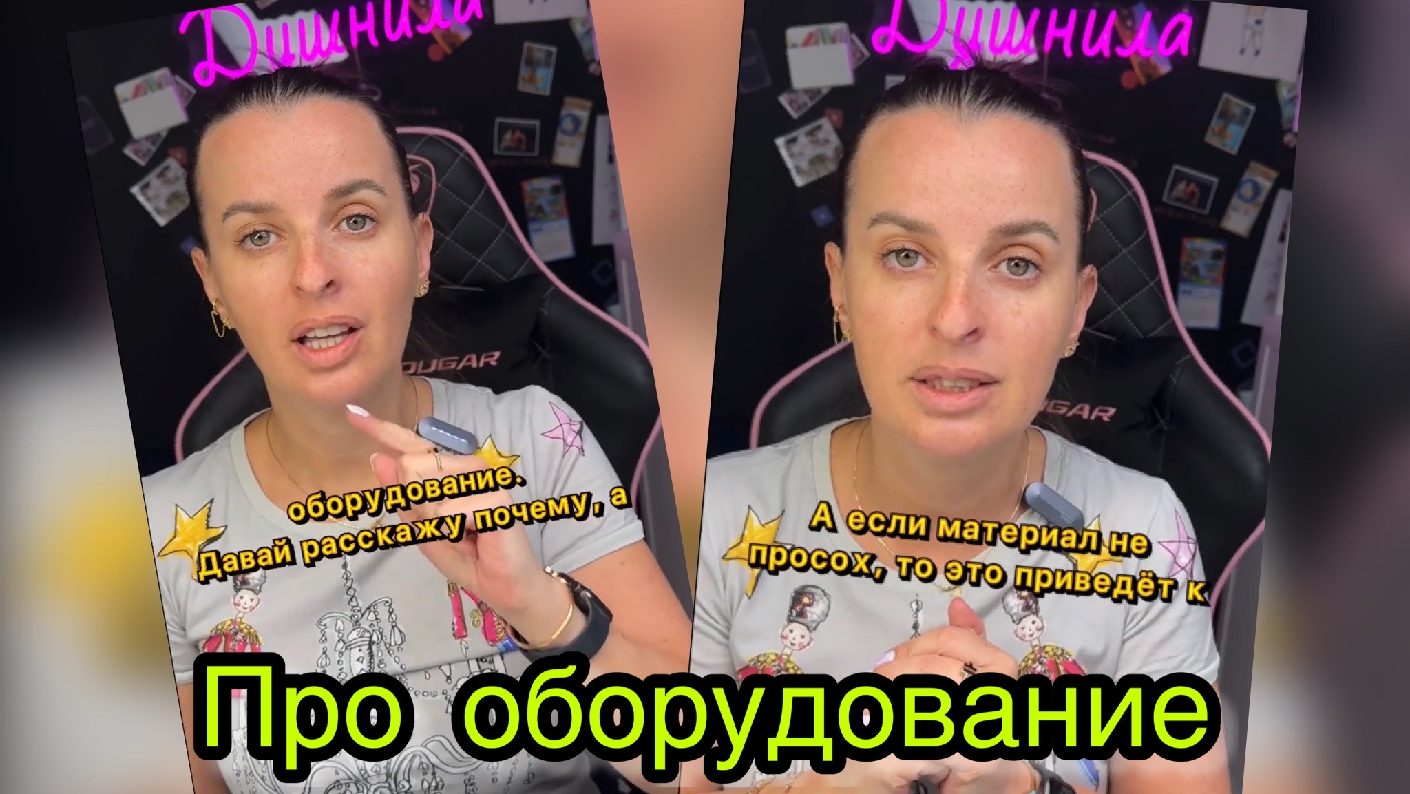 Про оборудование