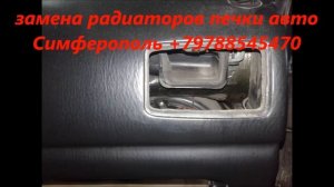 Почему течет печка на автомобиле Чери Амулет .