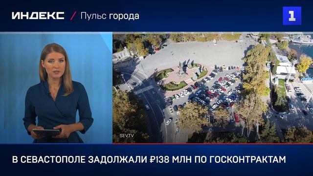 В Севастополе задолжали ₽138 млн по госконтрактам