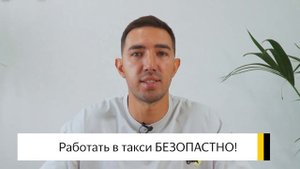 Сколько можно заработать в такси!