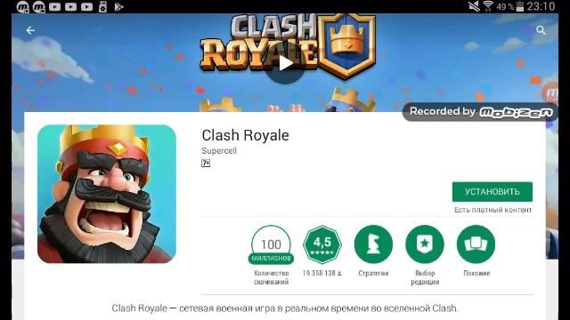 Не заходит в Clash Royale  и вылетает. Что делать???!