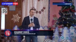 Владимир Ежиков поздравил школьников  с НГ