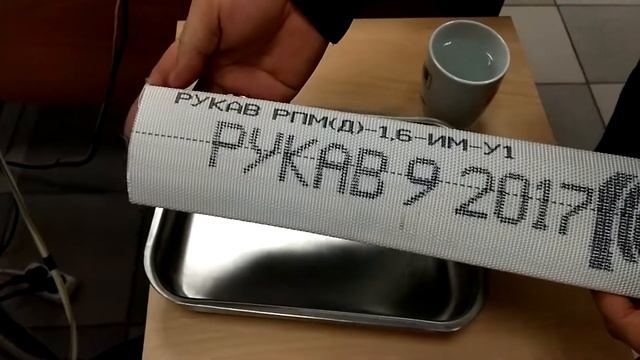 Маркировка пожарных рукавов//EBS-6500