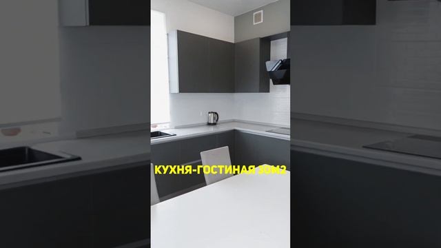 Дом с отделкой, баней, бассейном и мангальной зоной в Краснодаре за 15 500 000р! #shorts