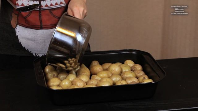 Печёный картофель с травами