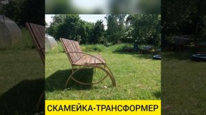 СКАМЕЙКА-ТРАНСФОРМЕР #2 своими руками