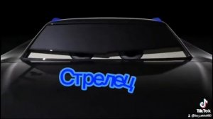 Кто ты из тачек по зз 1-часть