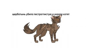 1 цикл в двух словах || Коты-Воители