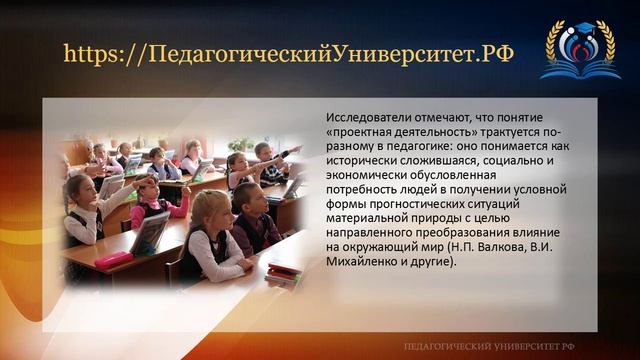 2_Проектная_деятельность_в_формировании! (1)