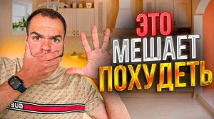 ФАТАЛЬНЫЕ ОШИБКИ В ПОСТРОЕНИИ ДИЕТЫ! | Топ-5 ошибок