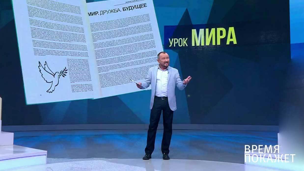 Война с памятью. Время покажет. Выпуск от 01.09.2017