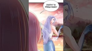 Красавица и Звери 251-266 главушку❤Озвучка Маньхуа✌