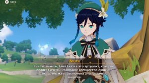 Геншин импакт. Прохождение. Я прошла сюжет Мондштадта! #6