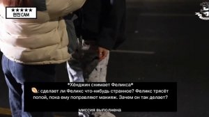 Хенликсы анализ | Hyunlix analysis | Hyunlix moments | Stray kids | Felix and Hyunjin