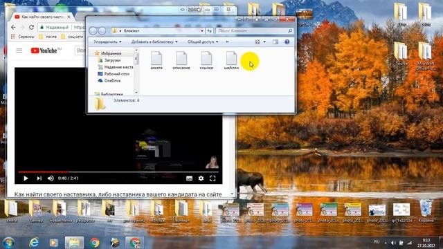 Как закрепить окно поверх других окон. Свернуть в трей. Закладки. Мякина Анна смотреть онлайн