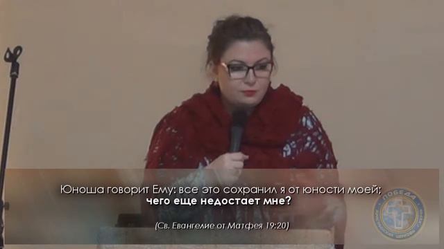 СОБЛЮДАЕШЬ БОЖИЙ ЗАКОН И НЕ УДОВЛЕТВОРЕН? Велидченко Юлия смотреть онлайн