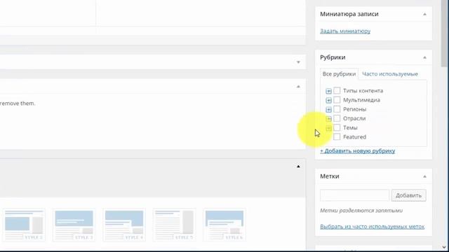 Администрирование сайта. Работа с рубриками смотреть онлайн