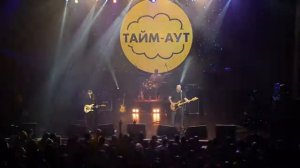 Тайм-Аут — Саша, я хочу стать космонавтом