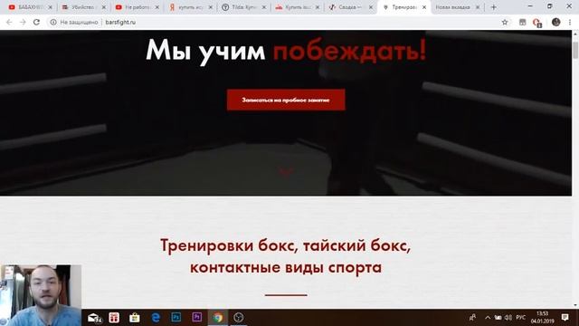 SEO продвижение сайтов 2019 на конструкторе смотреть онлайн