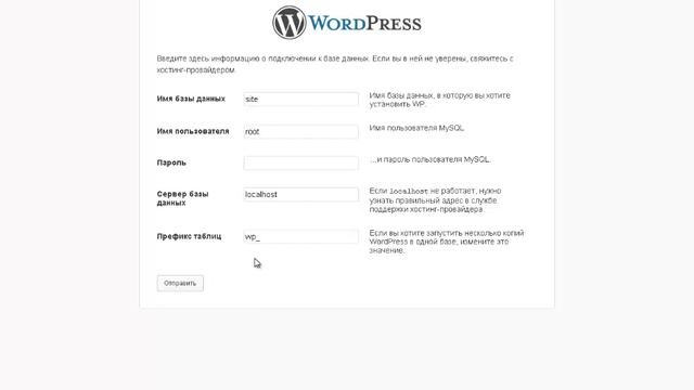 Урок 2 - Веб движок WordPress смотреть онлайн