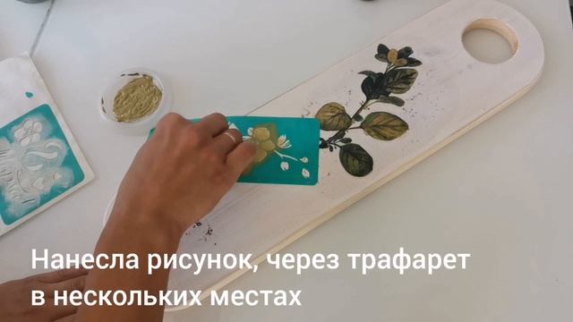 ДОСКА ДЛЯ ПОДАЧИ, КАК ДОПОЛНЕНИЕ К ДЕКОРУ НА КУХНЕ / DIY /ДЕКУПАЖ