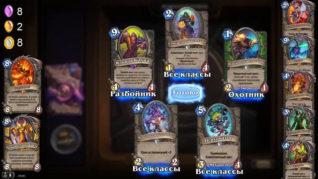 Треш-вскрытие 70 паков и крафт Рагнароса, Изеры, Лироя. [Hearthstone shop # 10] смотреть онлайн