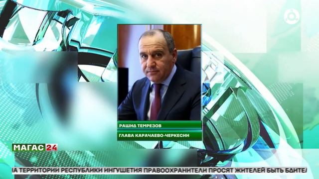 Рашид Темрезов поздравил жителей Ингушетии со 100-летием Ингушской государственности
