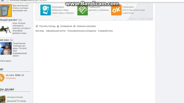 Как бесплатно накрутить ОКи в Одноклассниках смотреть онлайн