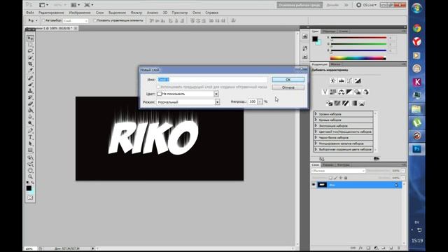 WEBlessons#1 Adobe Photoshop | Oбработка текста фильтрами смотреть онлайн