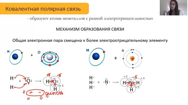 Химическая связь, задание 4 смотреть онлайн