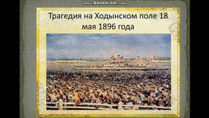История. Тема урока:" Последний российский император - Николай II".
