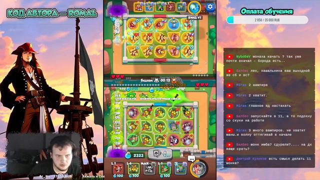 STREAM Тест Сервер ! Rush Royale ! 22.0 🤩 5612% смотреть онлайн