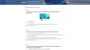 Экзамен Гостехнадзор (Билеты Гостехнадзора)